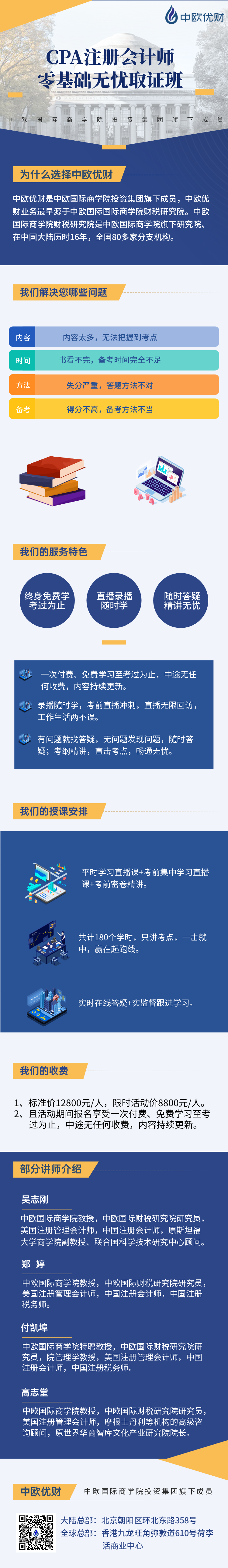 CPA长图.png